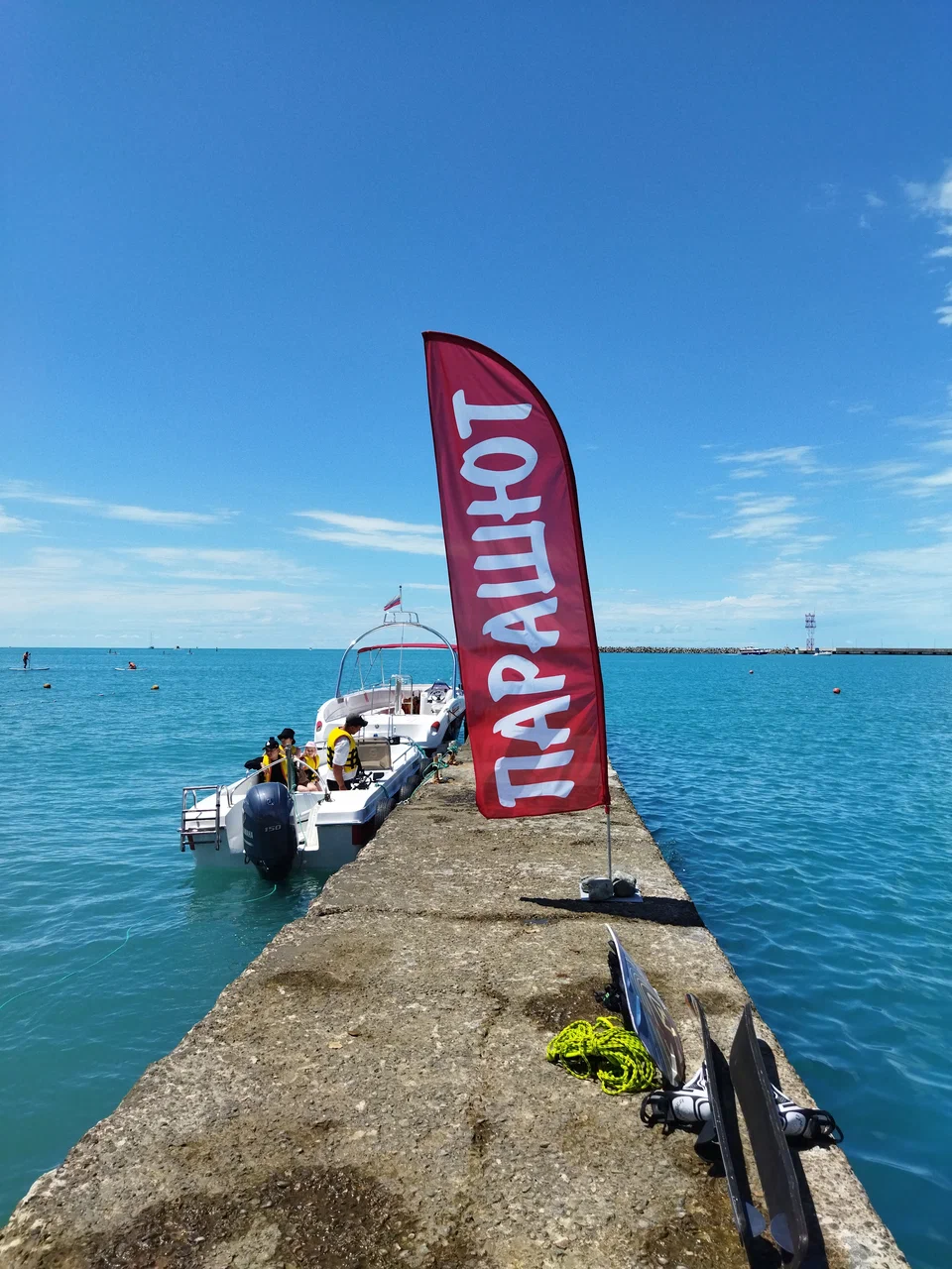 Пункт проката парашюта